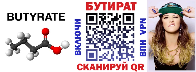 БУТИРАТ GHB  продажа наркотиков  Обь 