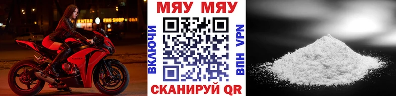 Мефедрон VHQ  Обь 